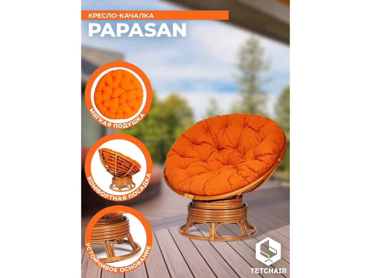 Кресло-качалка PAPASAN/ПАПАСАН w 23/01 B /с подушкой/ 967518  - фото 3