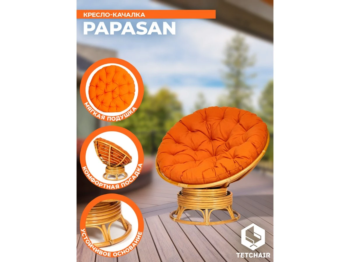 Кресло-качалка PAPASAN/ПАПАСАН w 23/01 B /с подушкой/ 967519  - фото 3