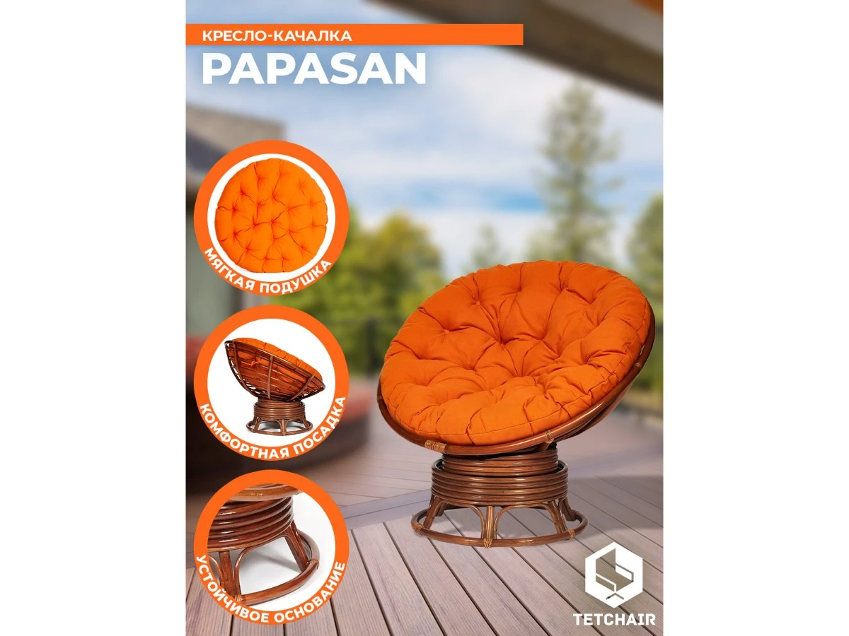 Кресло-качалка PAPASAN/ПАПАСАН w 23/01 B /с подушкой/ 967520  - фото 3