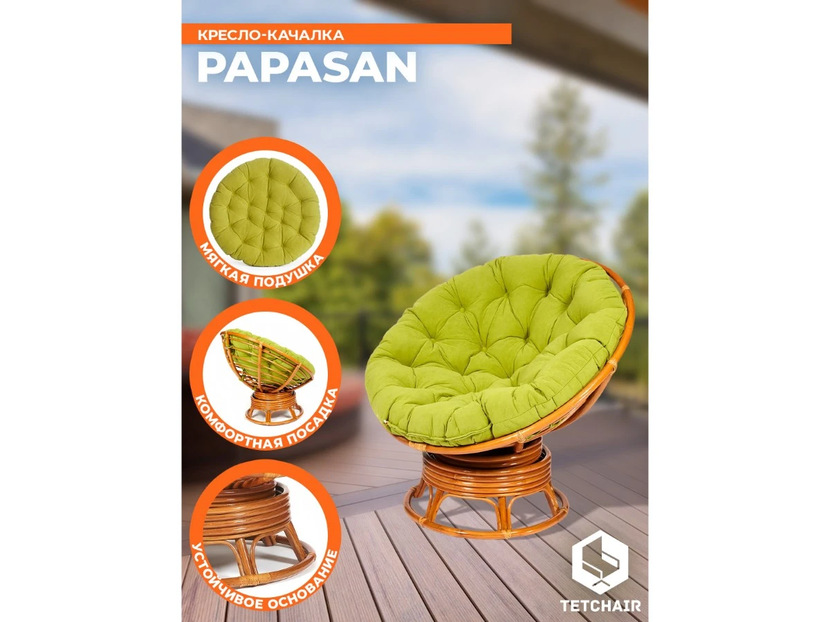 Кресло-качалка PAPASAN/ПАПАСАН w 23/01 B /с подушкой/ 967522  - фото 3
