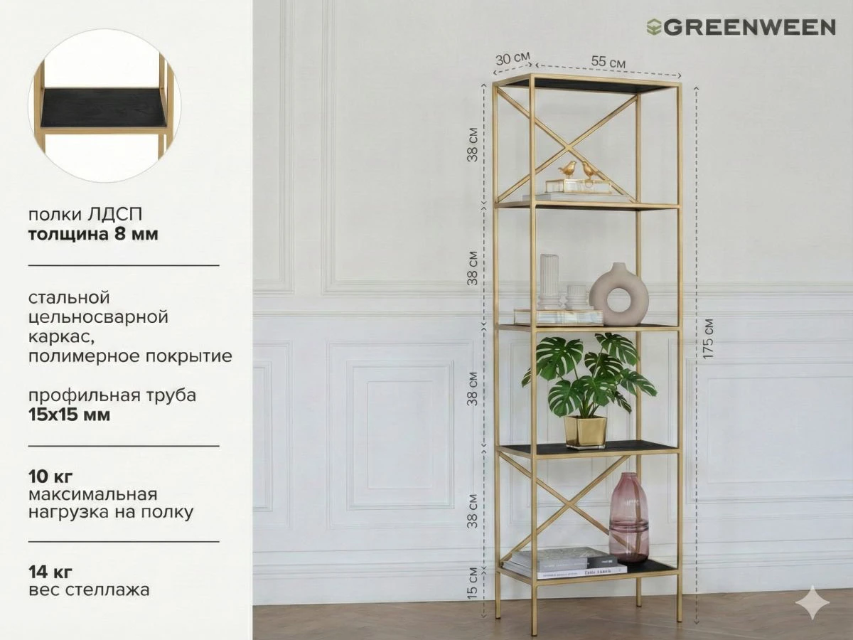 Стеллаж KARIN 967760  - фото 7