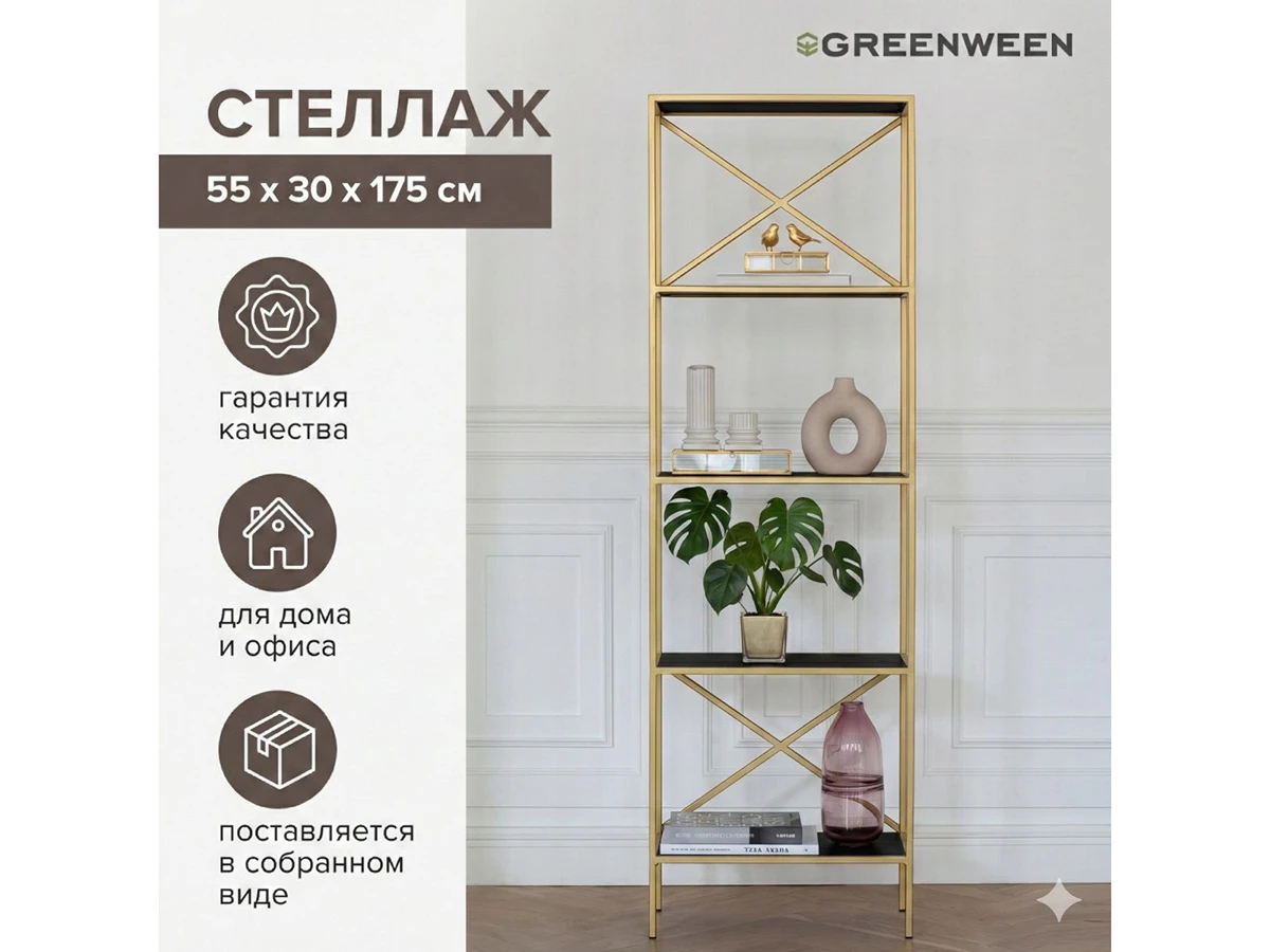 Стеллаж KARIN 967760  - фото 6