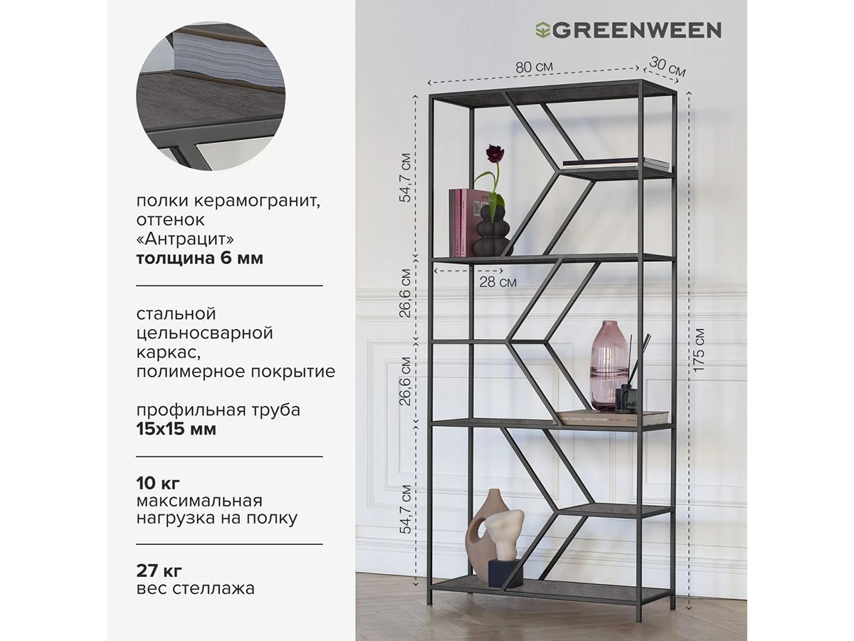 Стеллаж MALTA MINI 967765  - фото 5