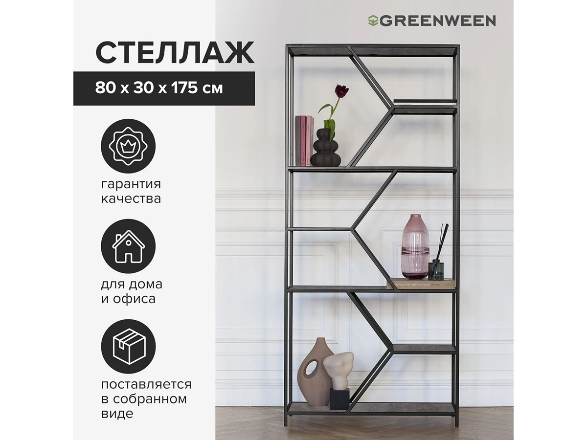 Стеллаж MALTA MINI 967765  - фото 4