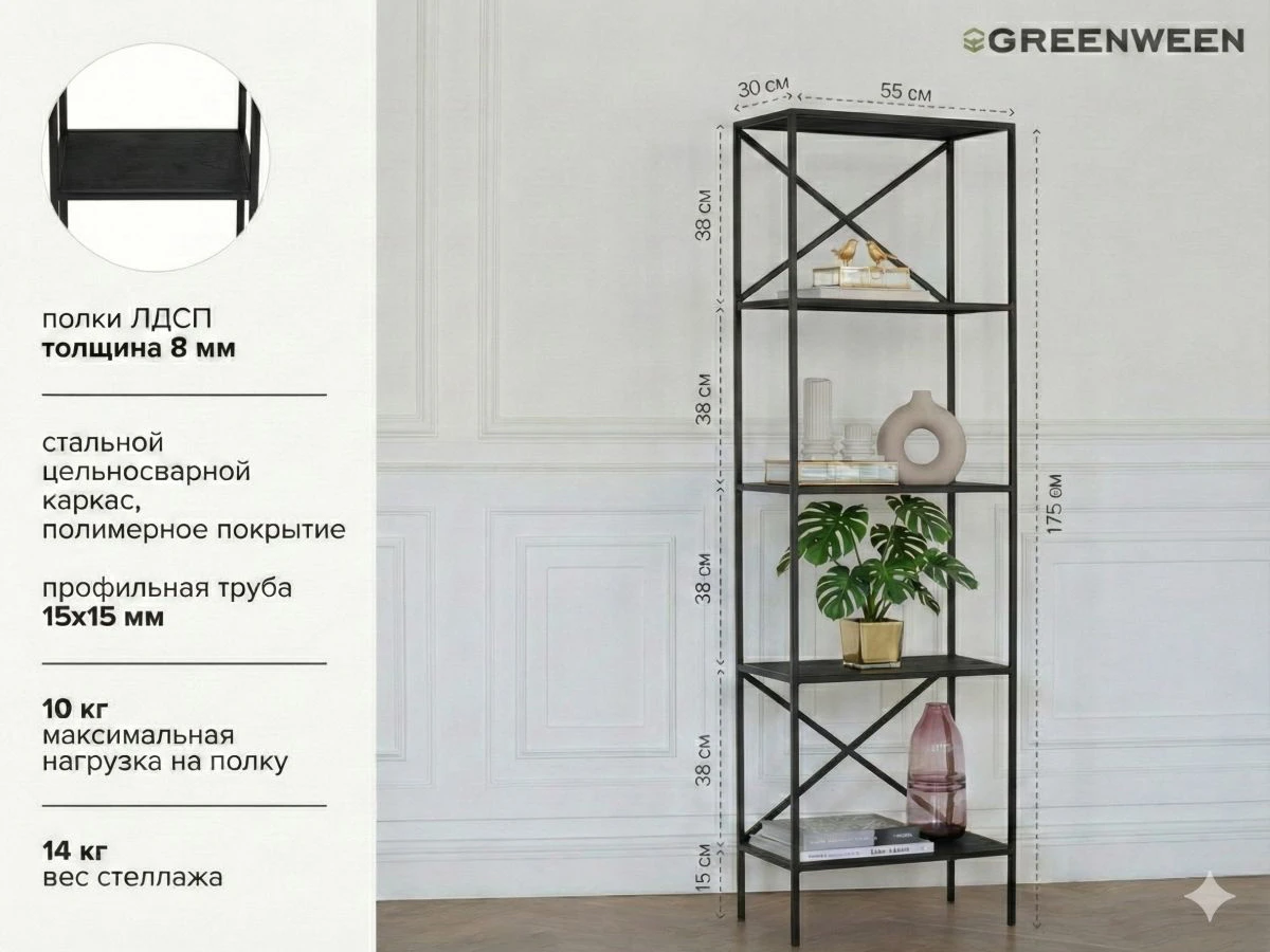 Стеллаж KARIN 967766  - фото 9