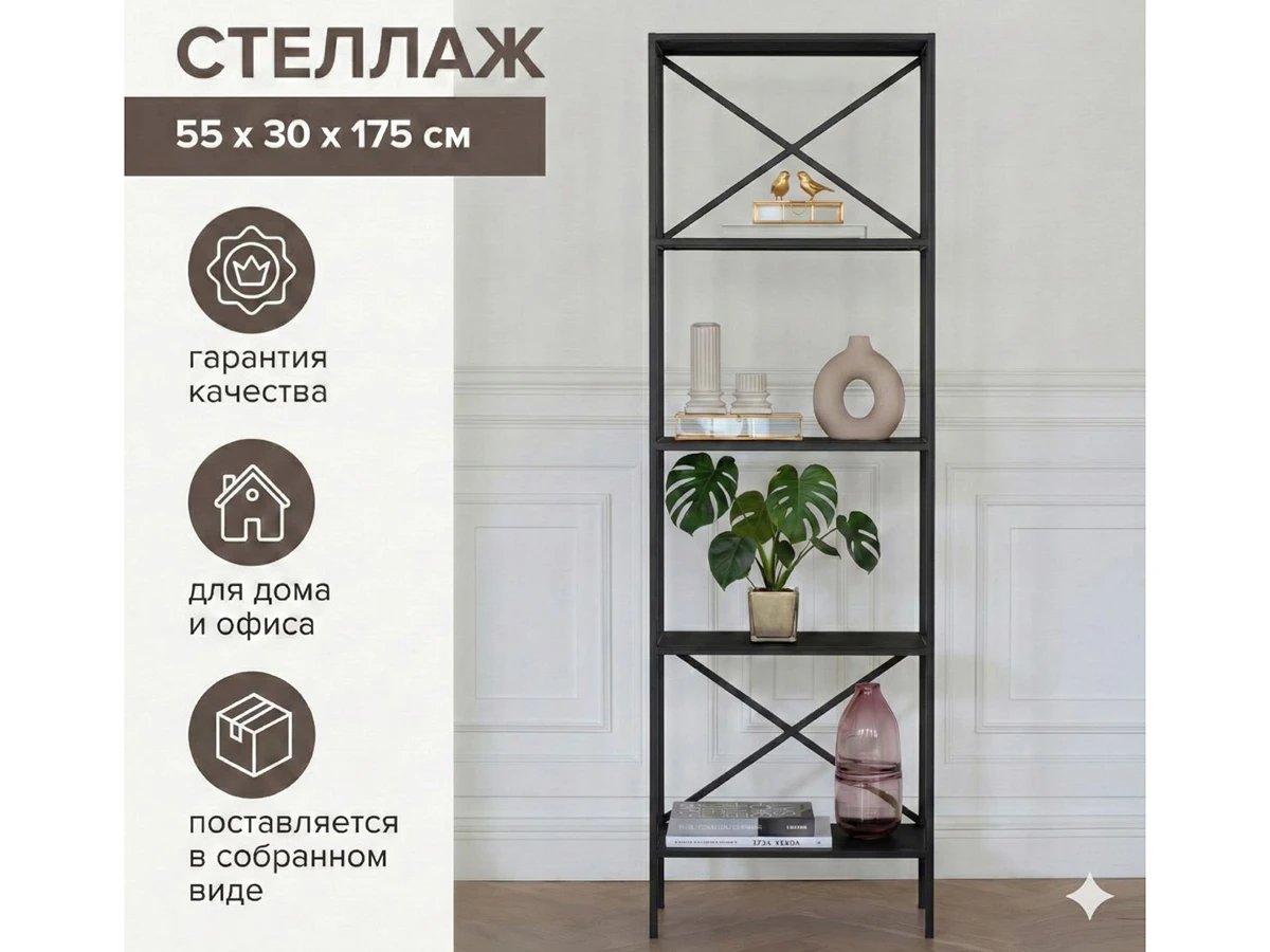 Стеллаж KARIN 967766  - фото 8