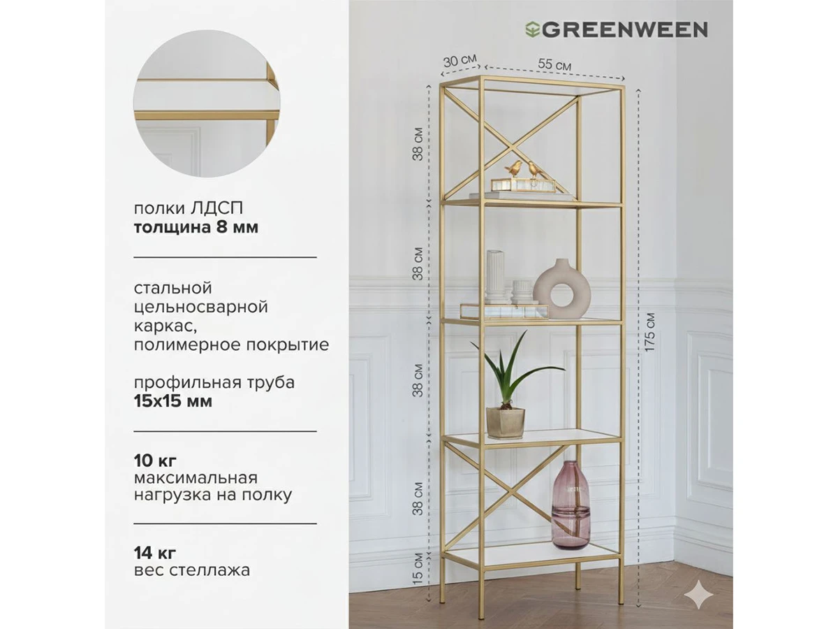 Стеллаж KARIN 967772  - фото 8