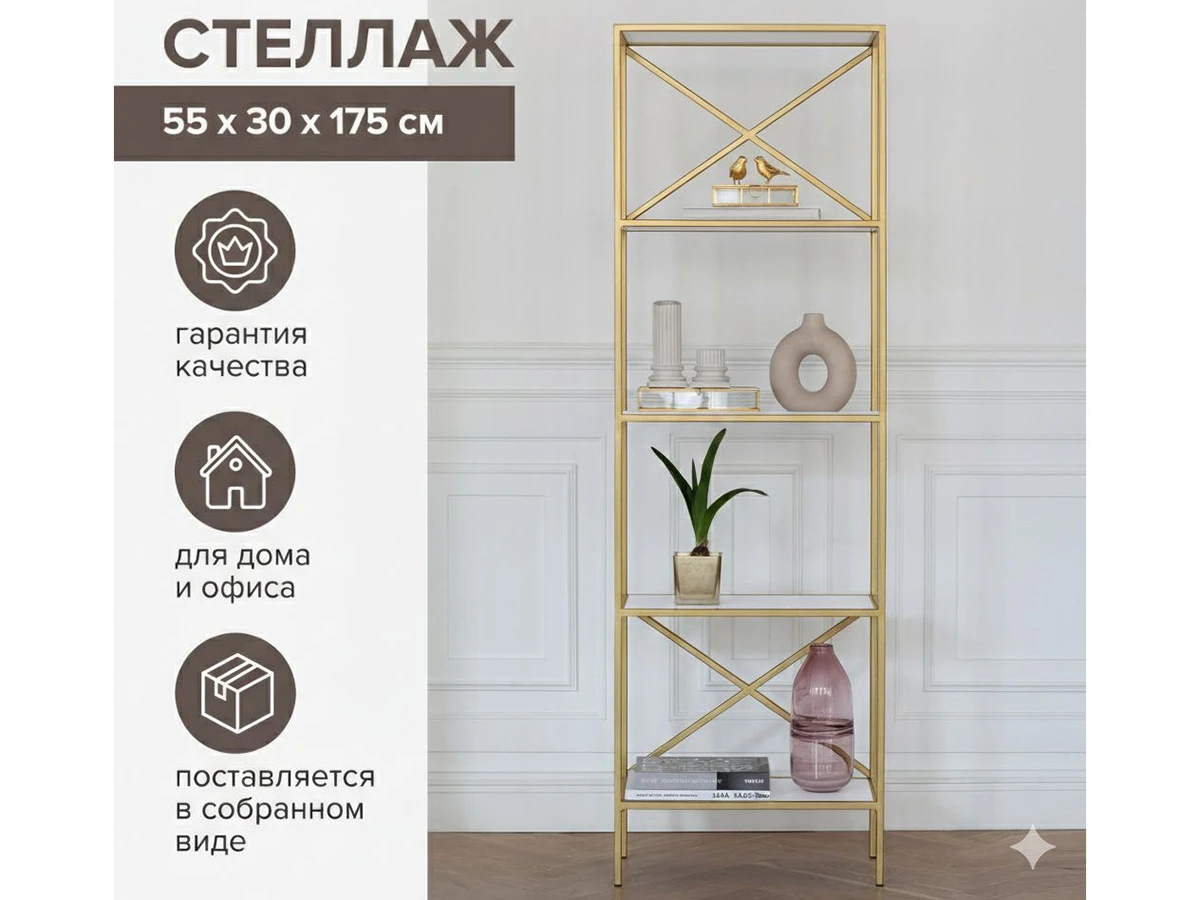 Стеллаж KARIN 967772  - фото 7