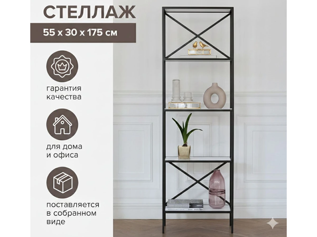 Стеллаж KARIN 967777  - фото 7