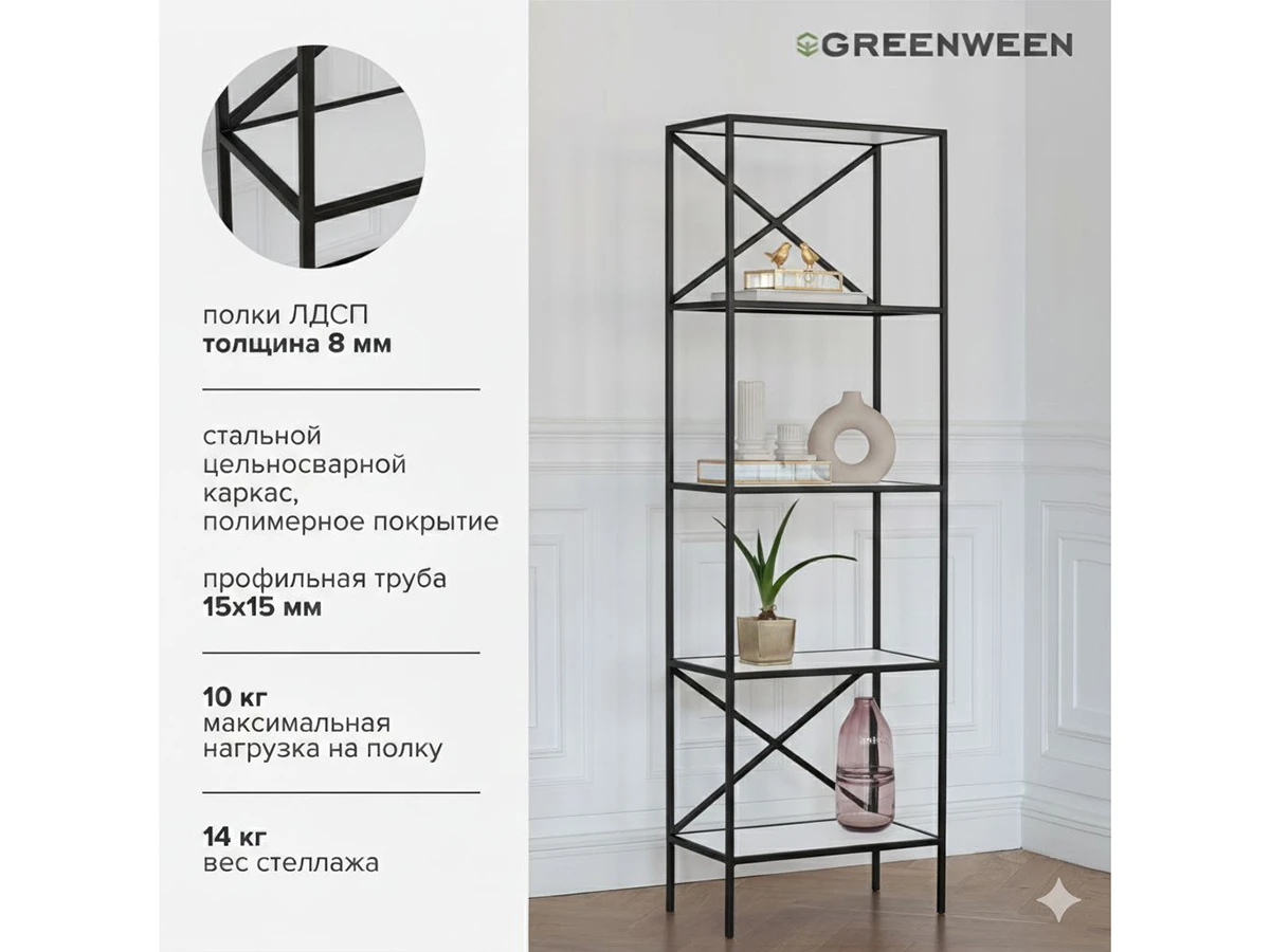 Стеллаж KARIN 967777  - фото 8