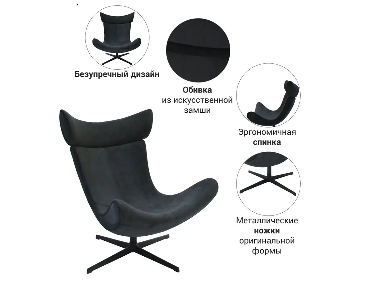 Кресло TORO 974350  - фото 9