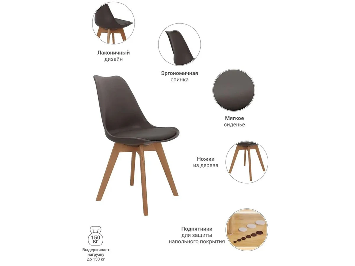 Комплект из 2-х стульев Eames Bon 974360  - фото 9