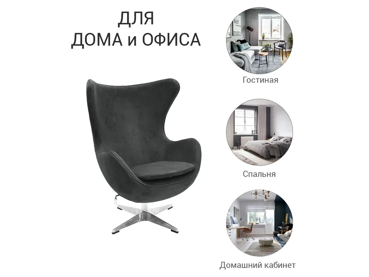 Кресло EGG STYLE CHAIR 974393  - фото 9