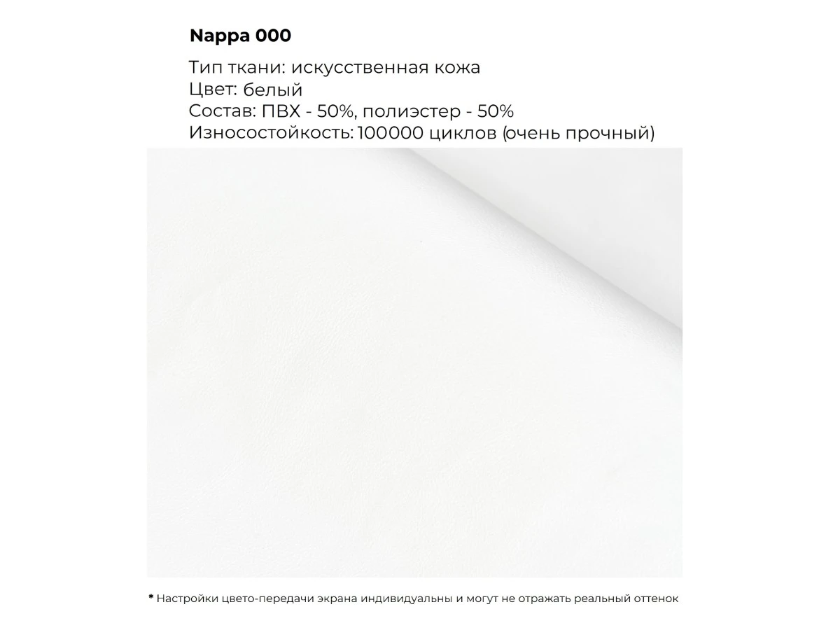 Кушетка Aventon 977971  - фото 4