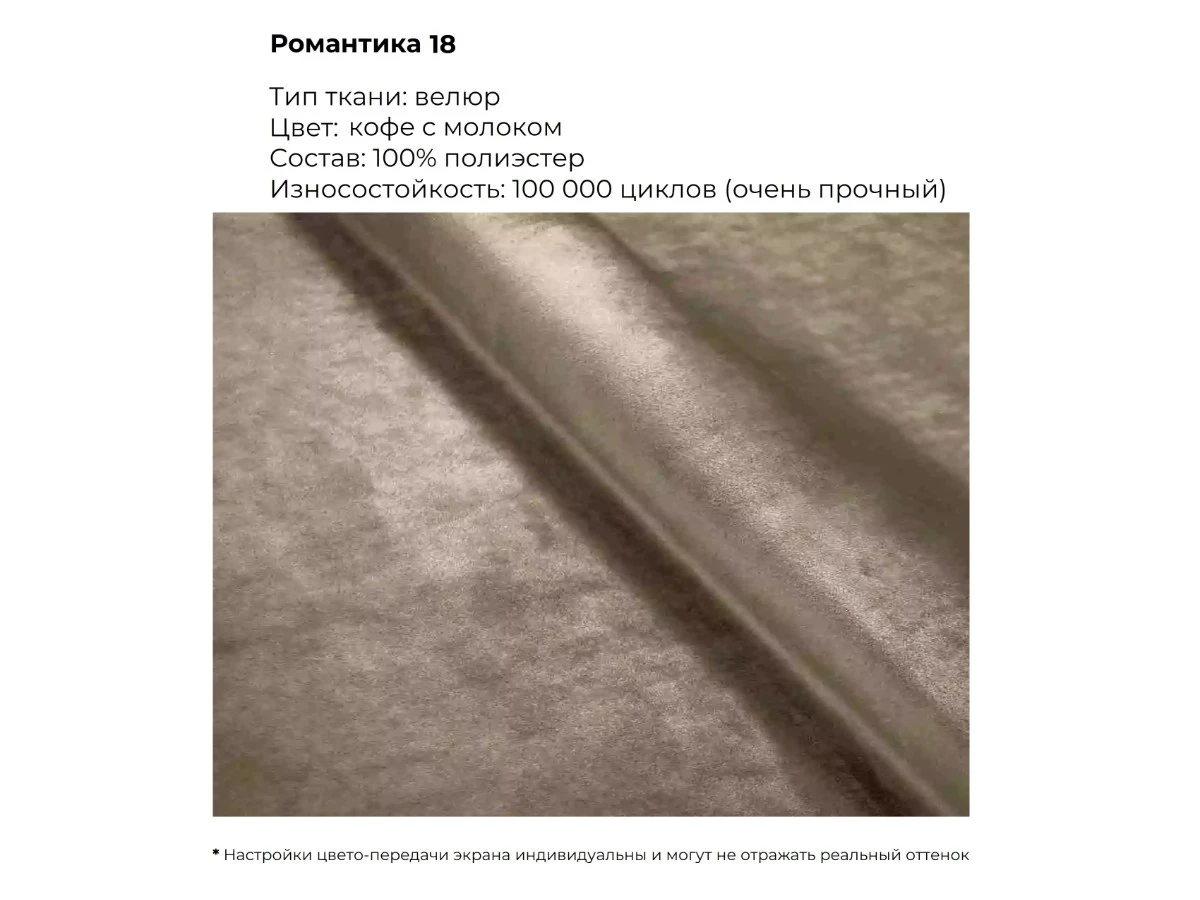 Диван Kona угловой с раскладным механизмом 978086  - фото 4