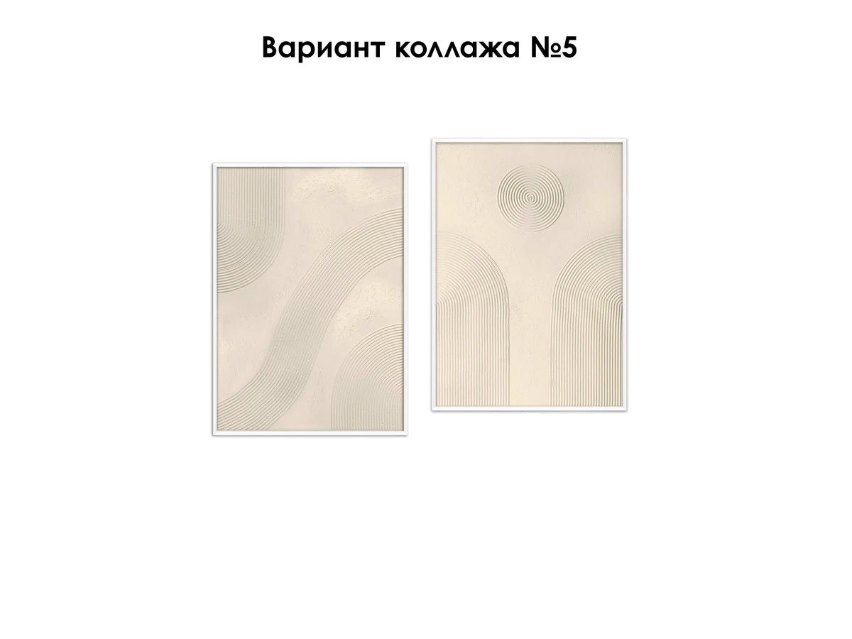 Рельефная картина Античный беж №7 978963  - фото 3