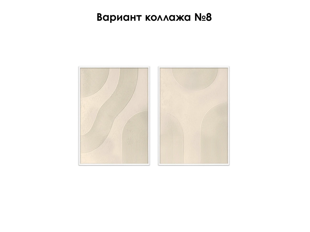 Рельефная картина Античный беж №5 978984  - фото 3