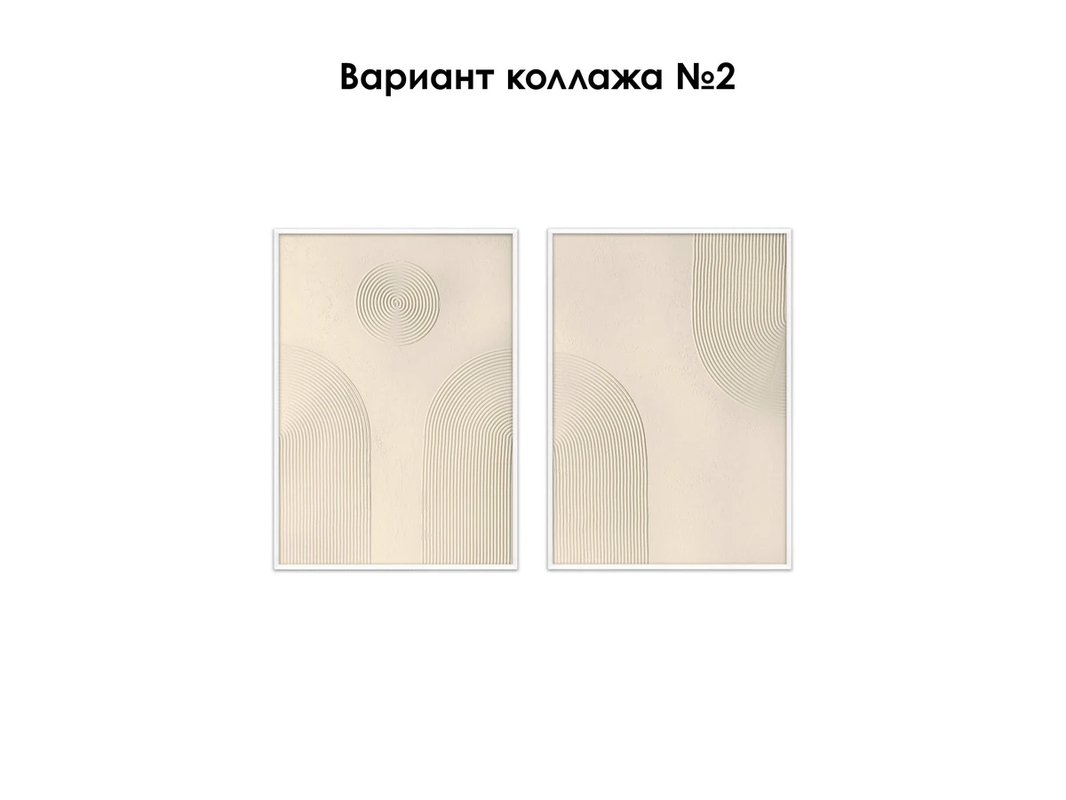 Рельефная картина Античный беж №4 978995  - фото 3