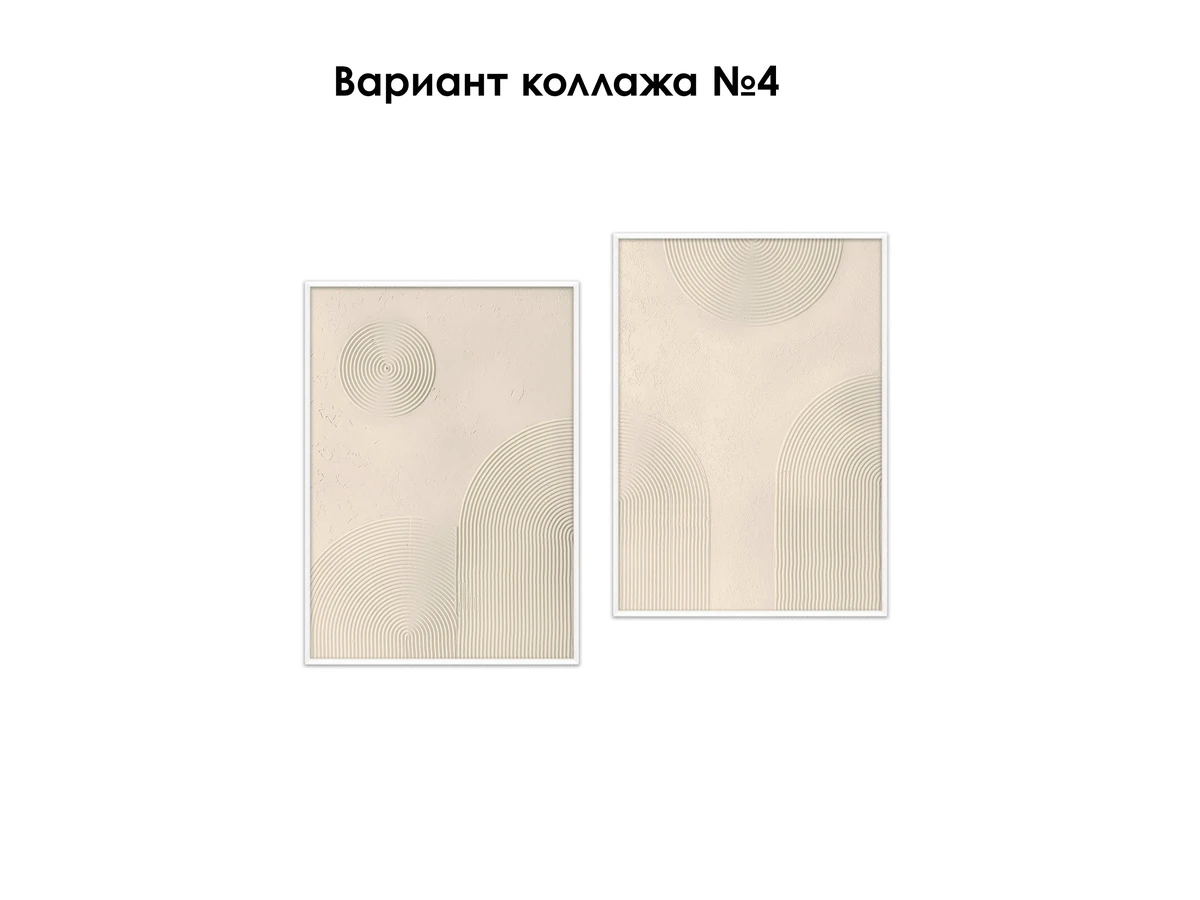 Рельефная картина Античный беж №3 979006  - фото 3