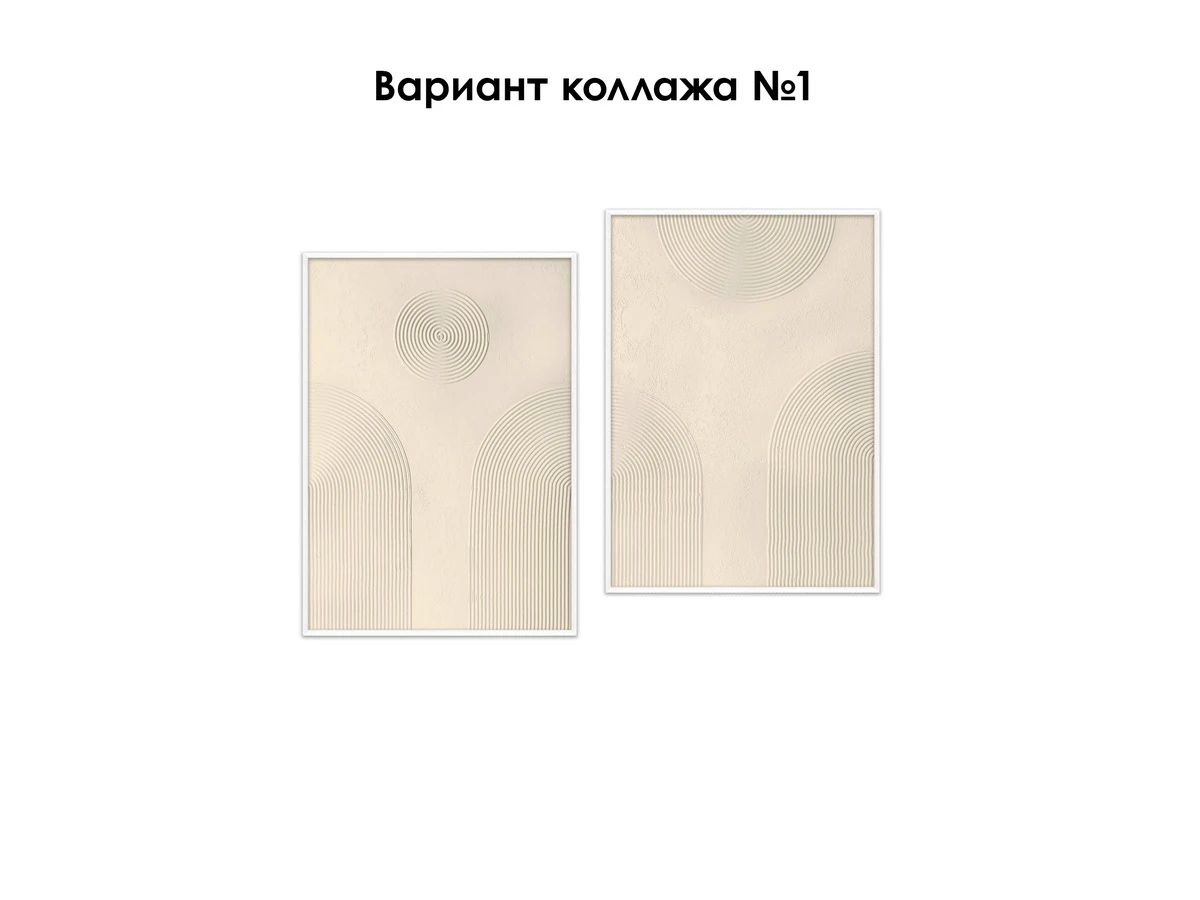 Рельефная картина Античный беж №2 979015  - фото 3