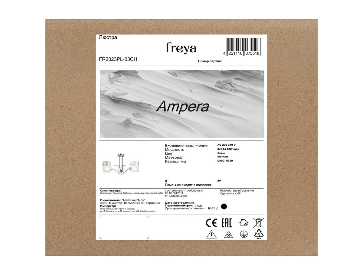 Люстра Ampera 993769  - фото 7