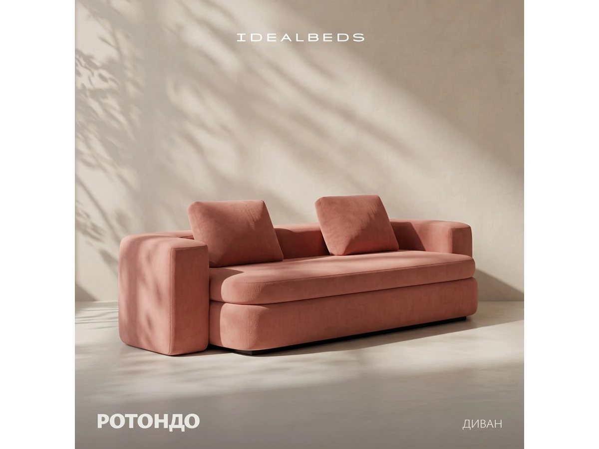 Диван Ротондо 994746