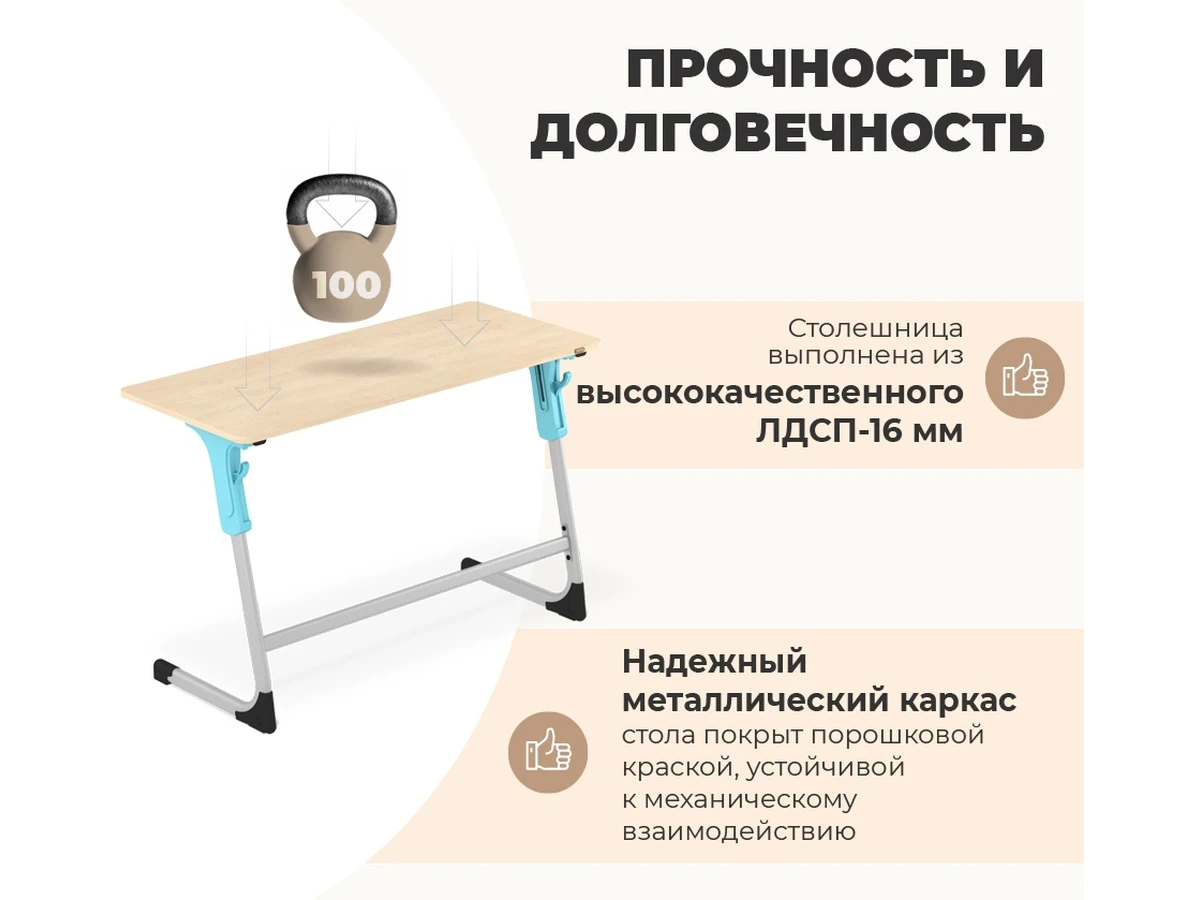 Стол ученический SHT-T-TN30 995796  - фото 7