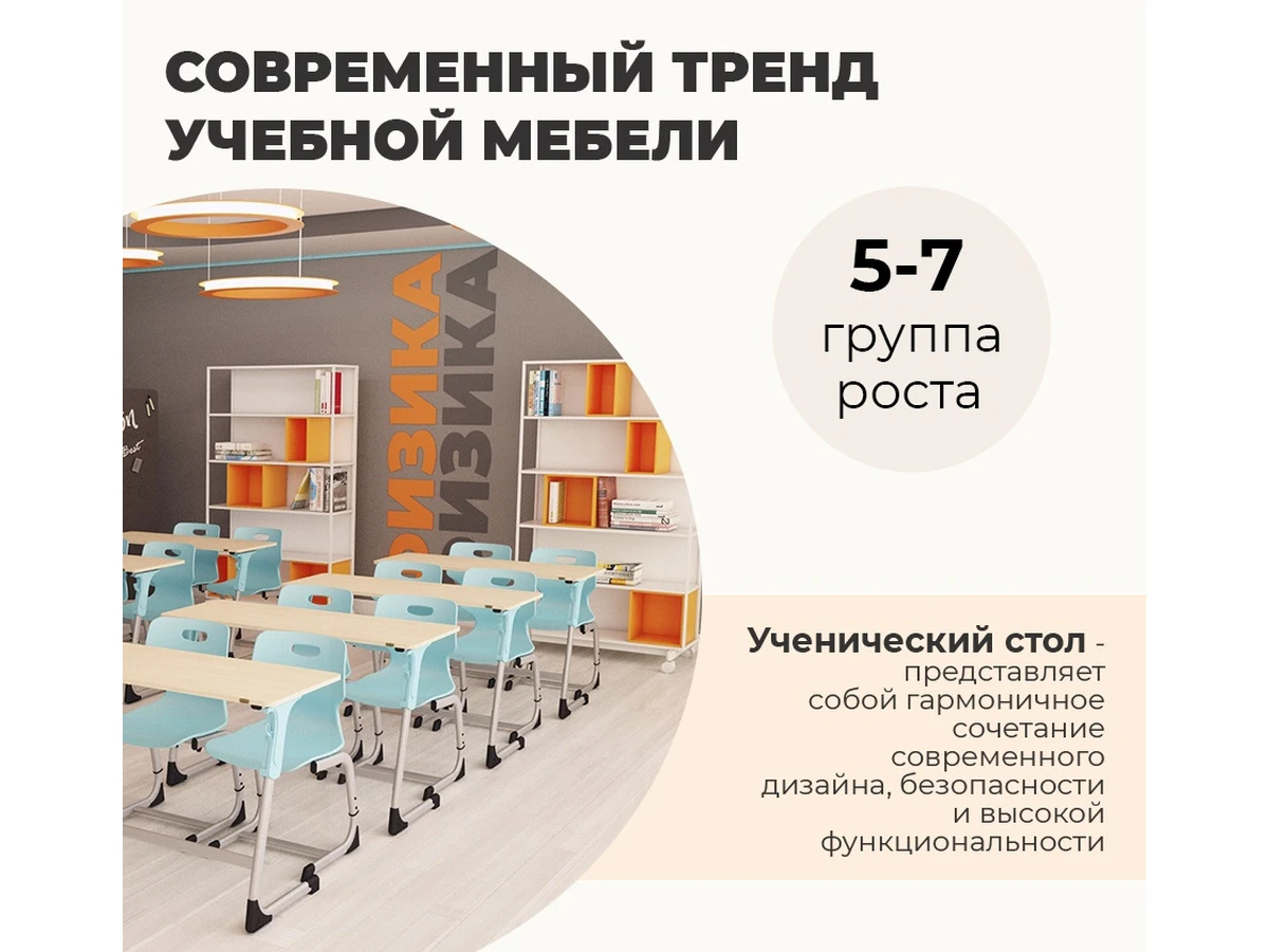 Стол ученический SHT-T-TN30 995796  - фото 8