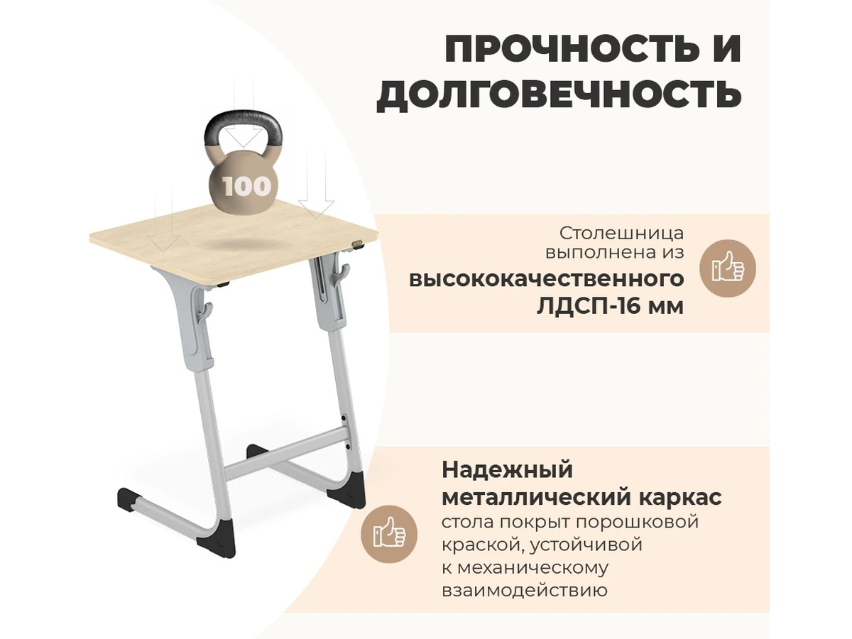 Стол ученический SHT-T-TN27 995809  - фото 6