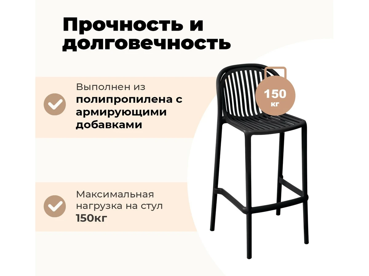 Стул барный SHT-S182-1 995832  - фото 8