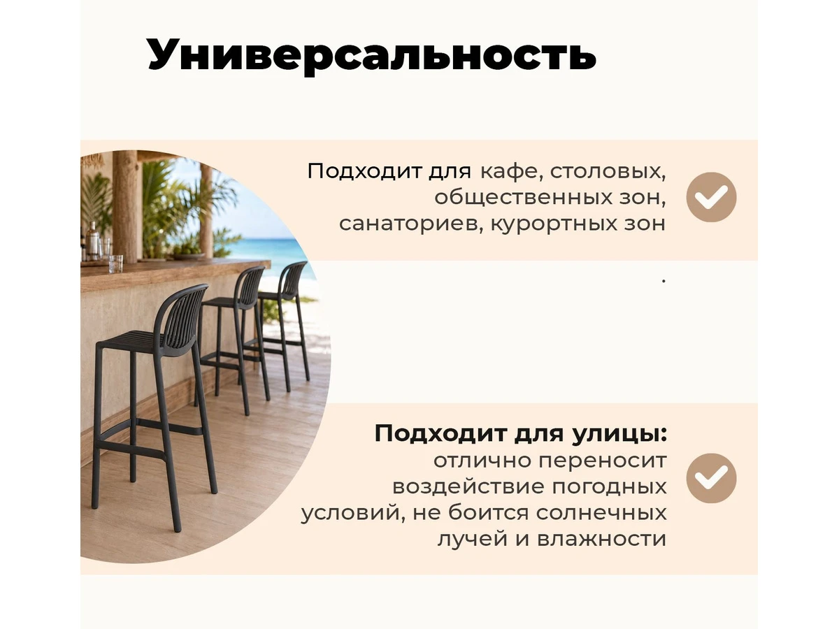 Стул барный SHT-S182-1 995832  - фото 7