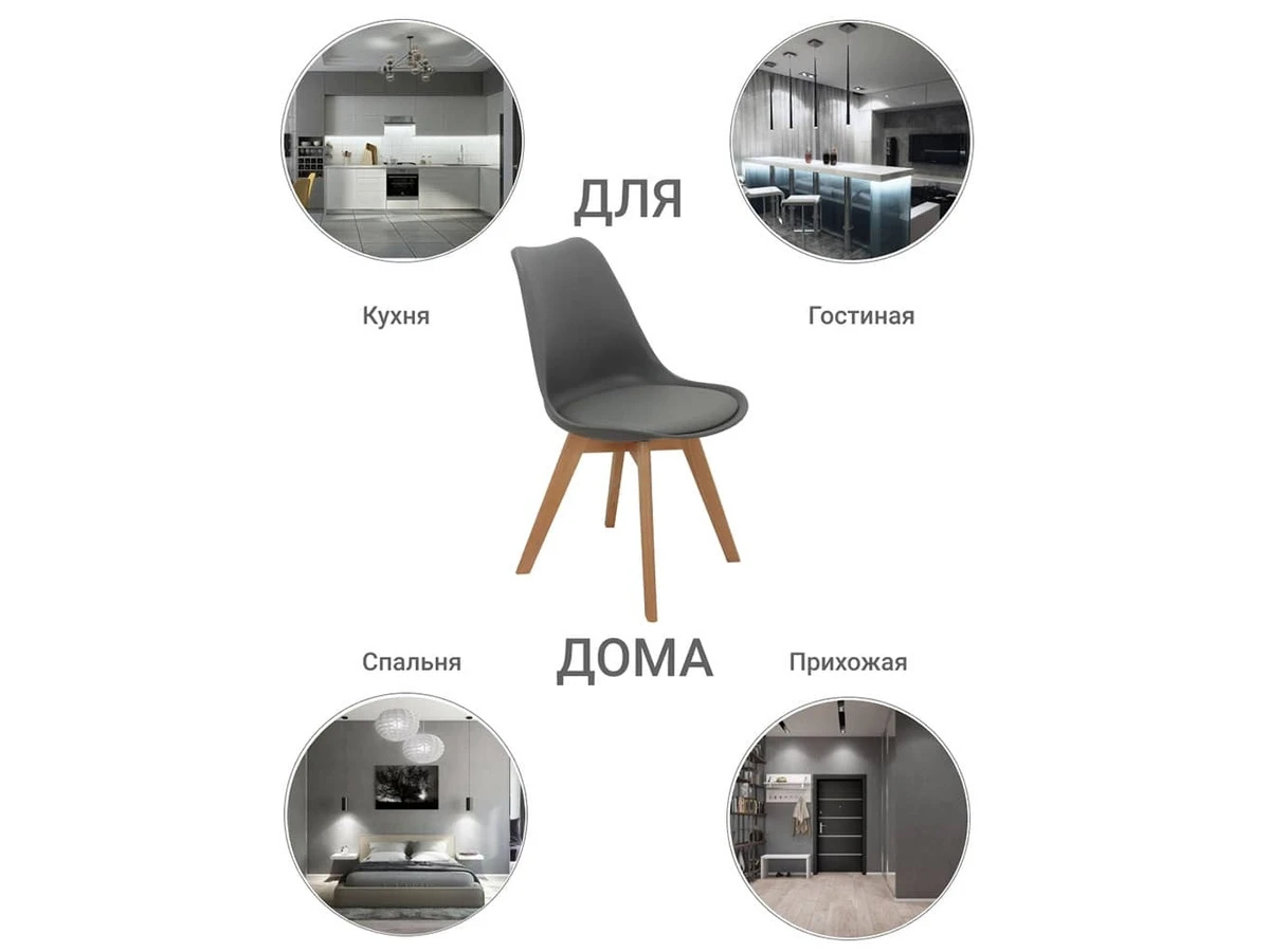Комплект из 2-х стульев Eames Bon 995838  - фото 5