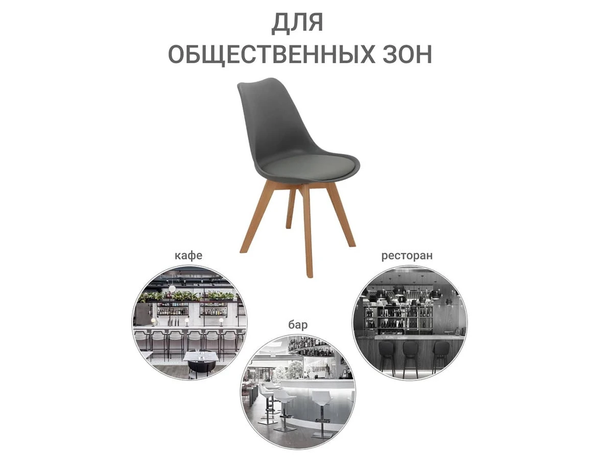 Комплект из 2-х стульев Eames Bon 995838  - фото 6