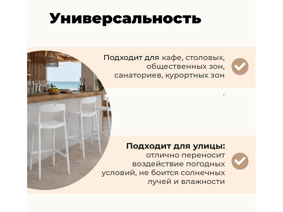 Стул барный SHT-S220 995842  - фото 7