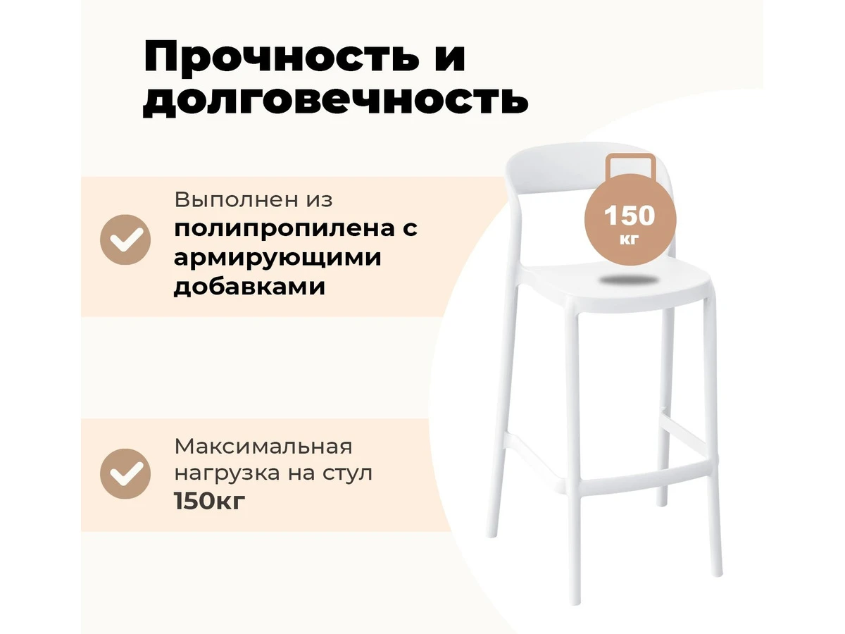 Стул барный SHT-S220 995842  - фото 8