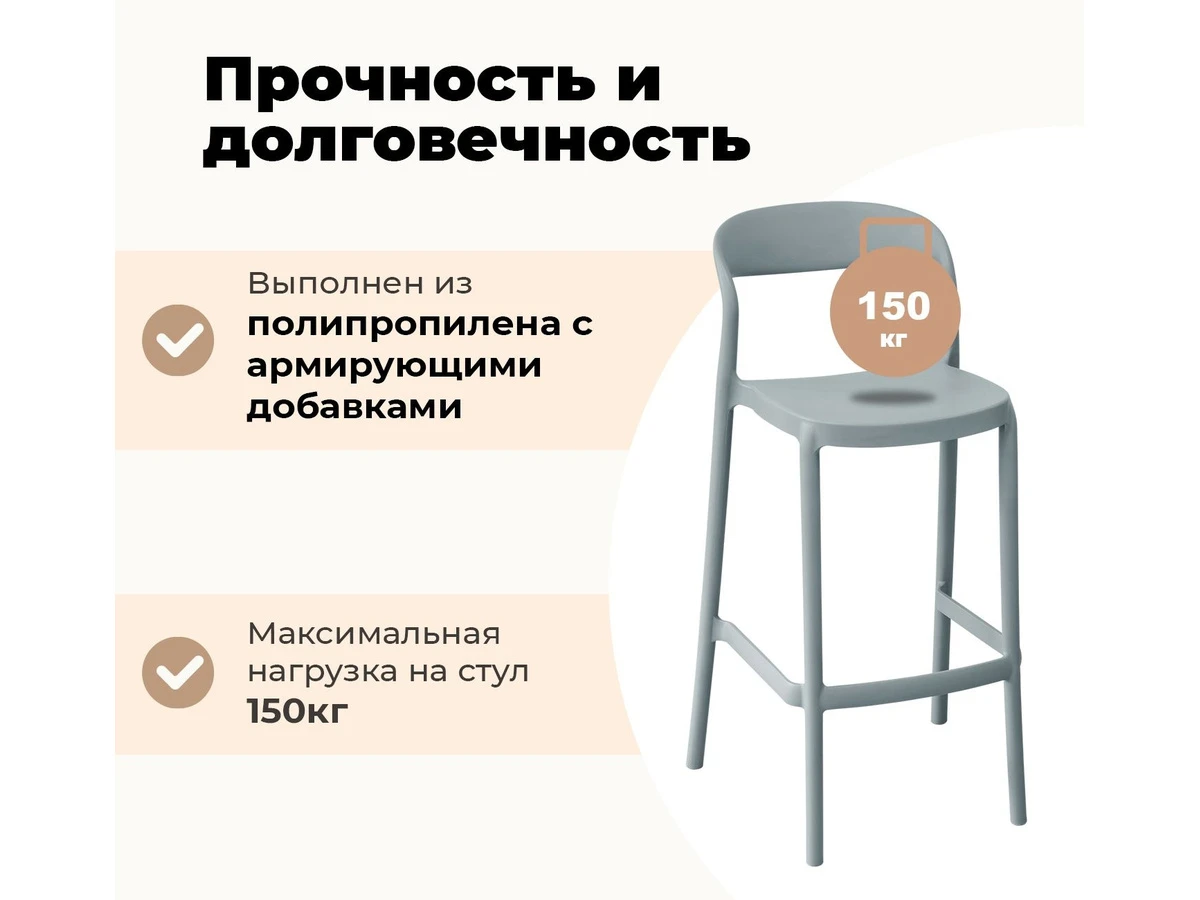 Стул барный SHT-S220 995854  - фото 8