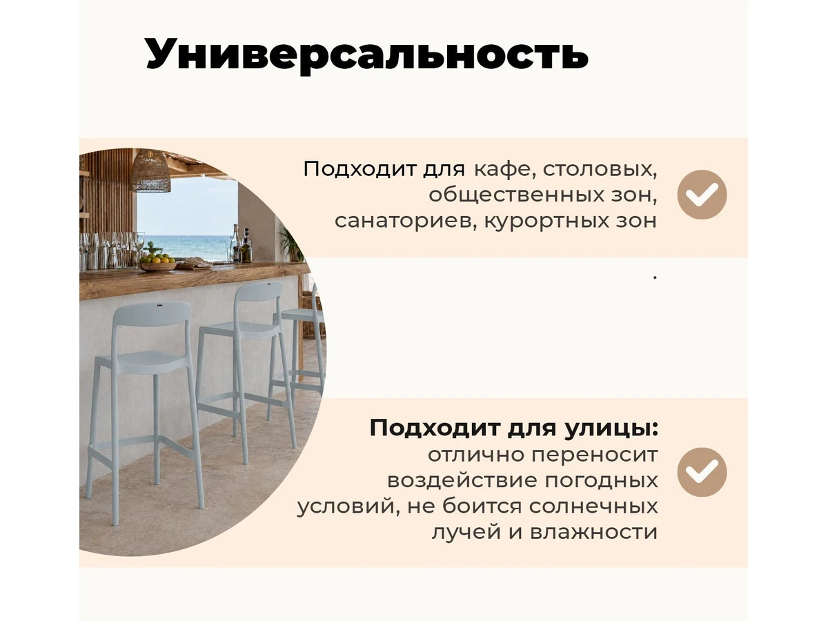 Стул барный SHT-S220 995854  - фото 7