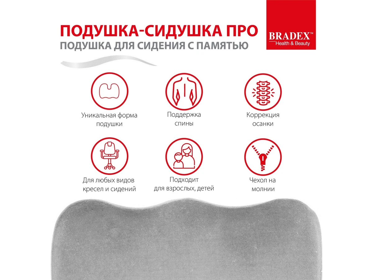Подушка для сидения Подушка-сидушка Про 996014  - фото 4