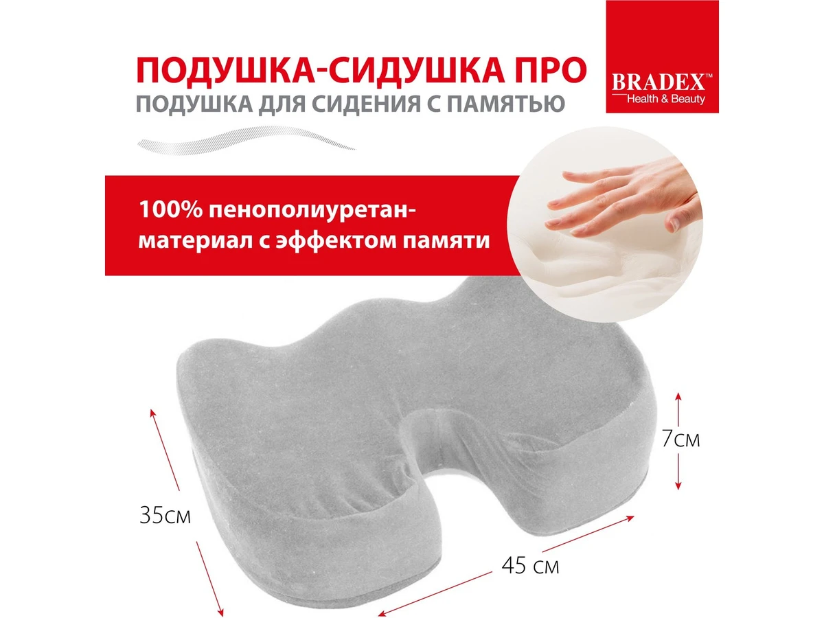Подушка для сидения Подушка-сидушка Про 996014  - фото 3