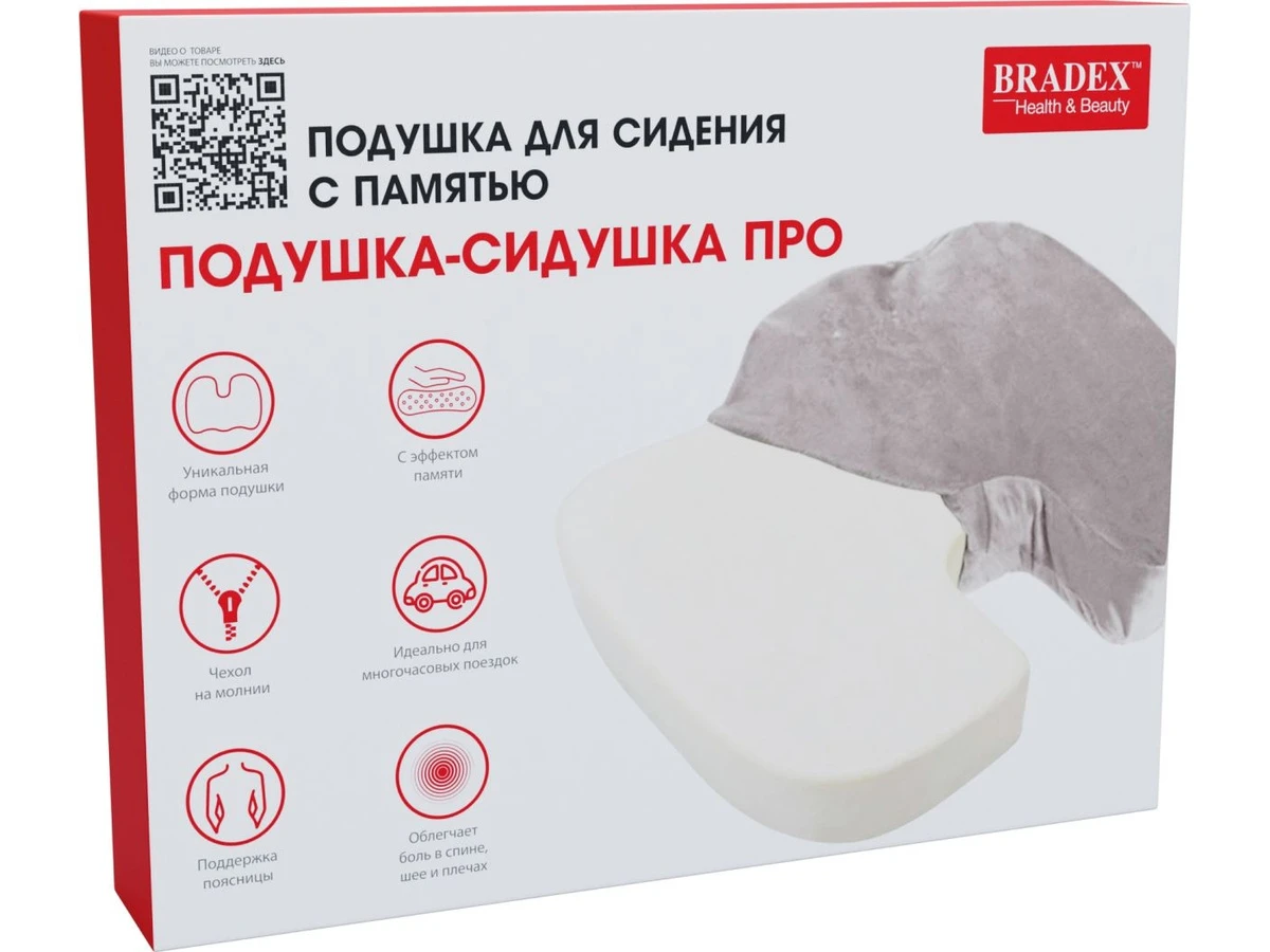 Подушка для сидения Подушка-сидушка Про 996014  - фото 7