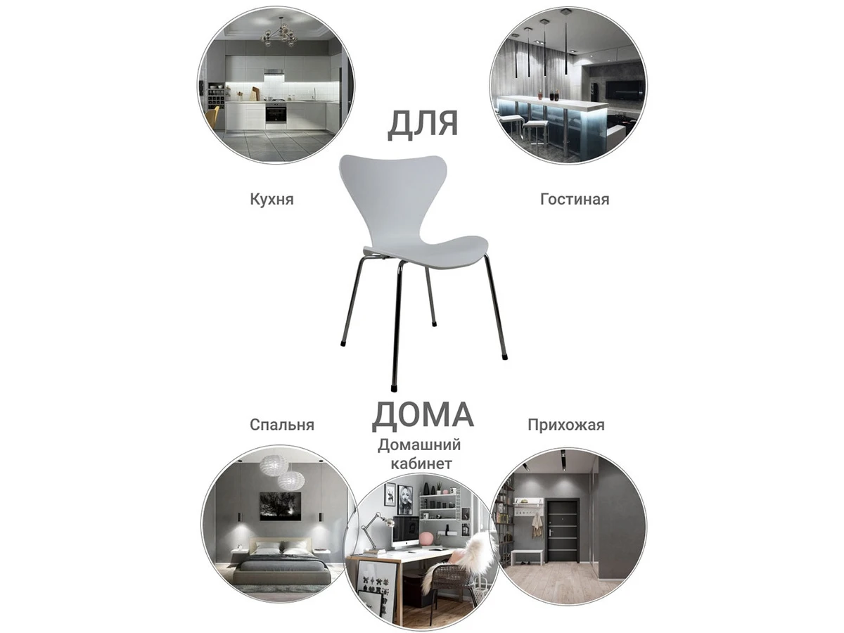 Комплект из 4-х стульев Seven Style 996045  - фото 8