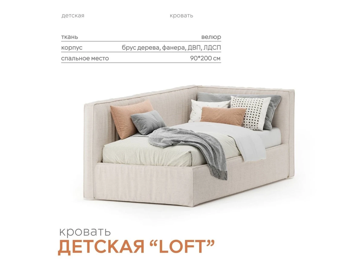 Кровать детская Лофт угловая 996229