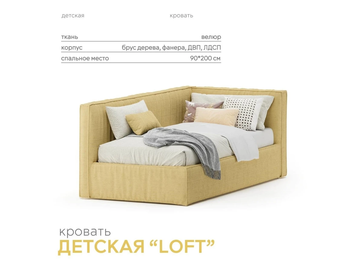Кровать детская Лофт угловая 996270