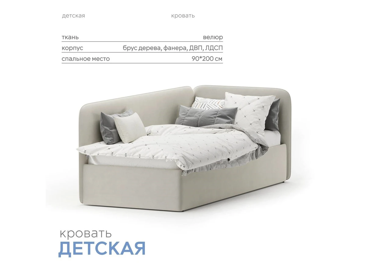 Кровать детская Софт угловая 996418