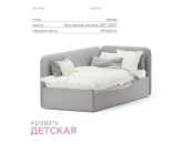Кровать детская Софт угловая