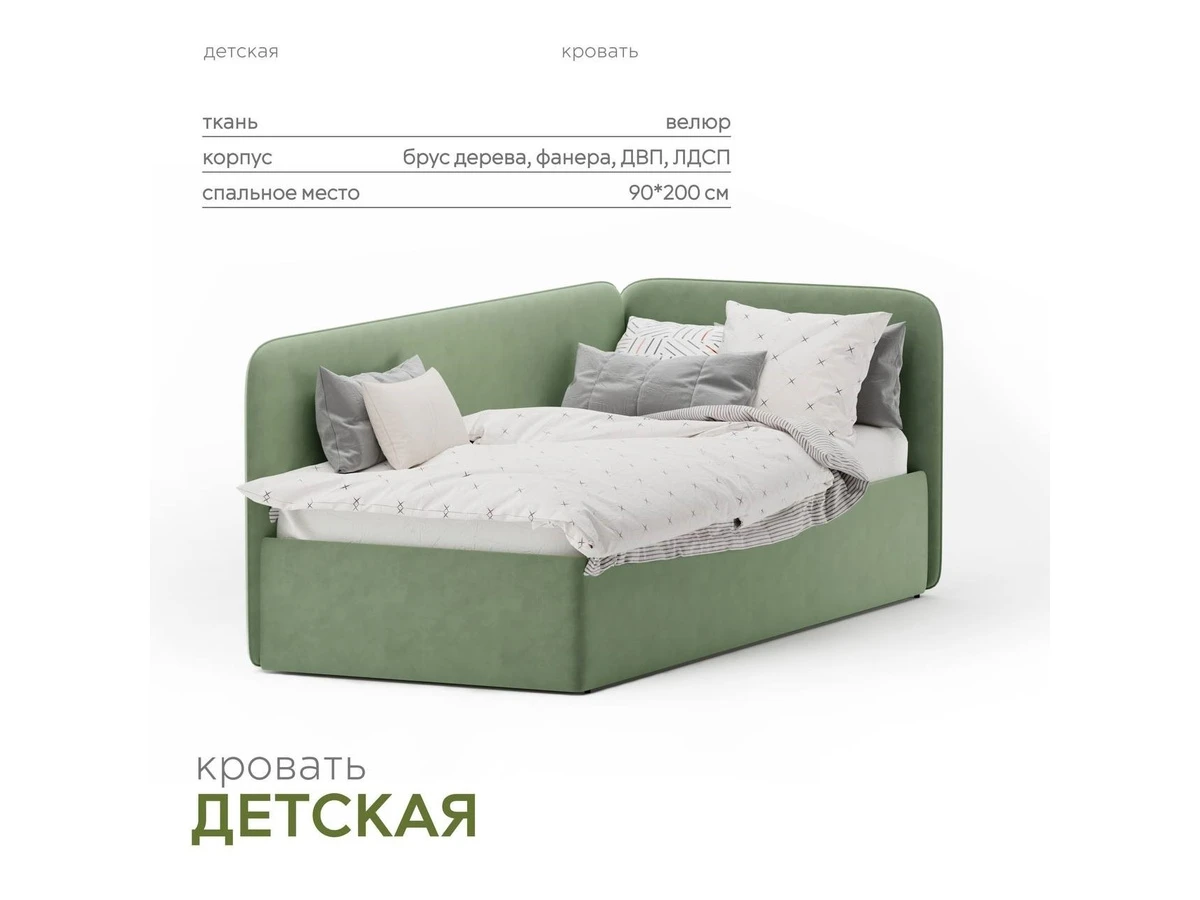 Кровать детская Софт угловая 996461