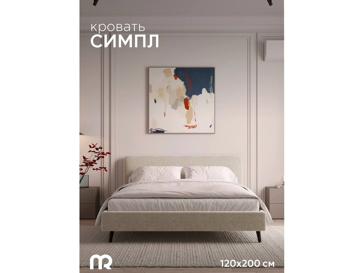 Кровать Симпл 996557
