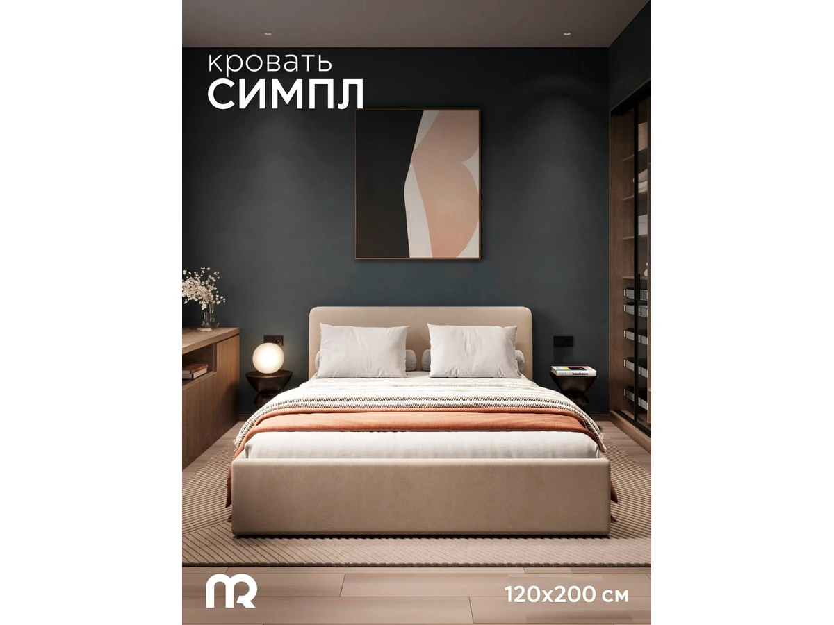 Кровать Симпл 996566
