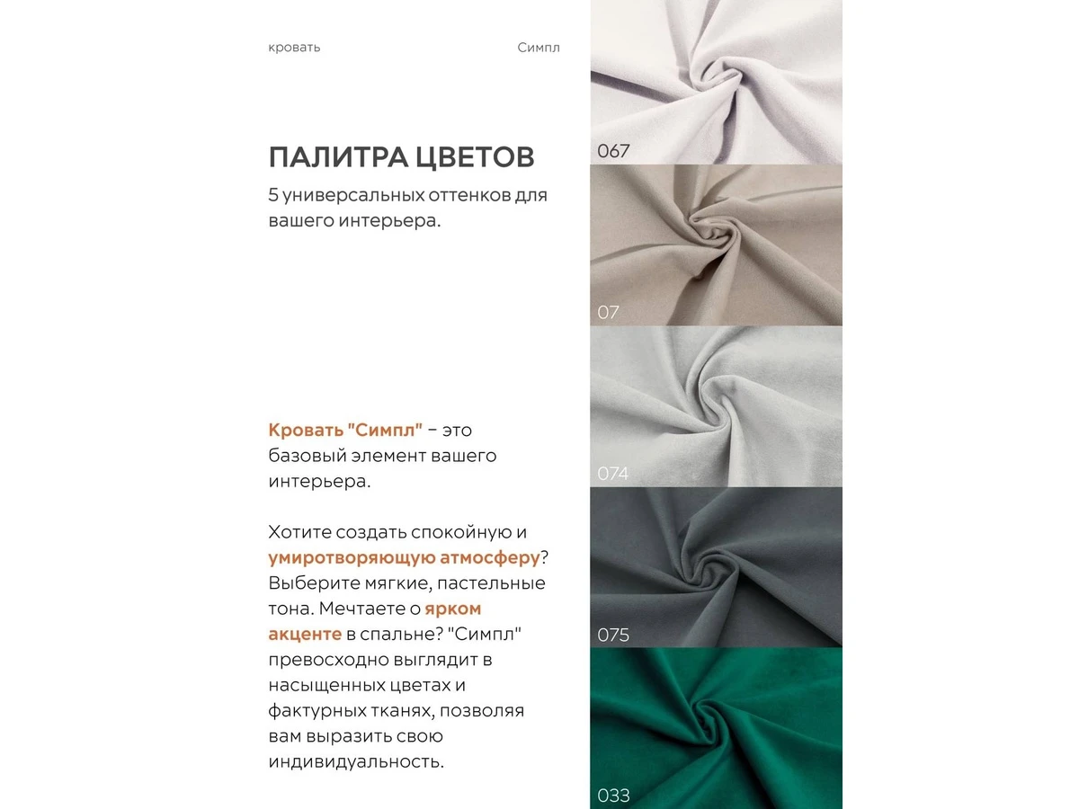 Кровать Симпл 996566  - фото 6