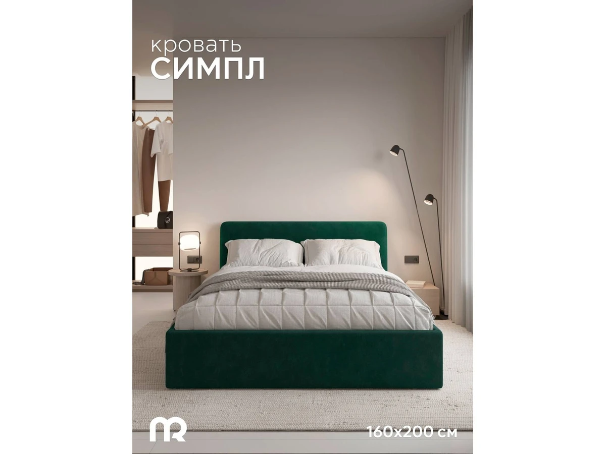 Кровать Симпл 996658